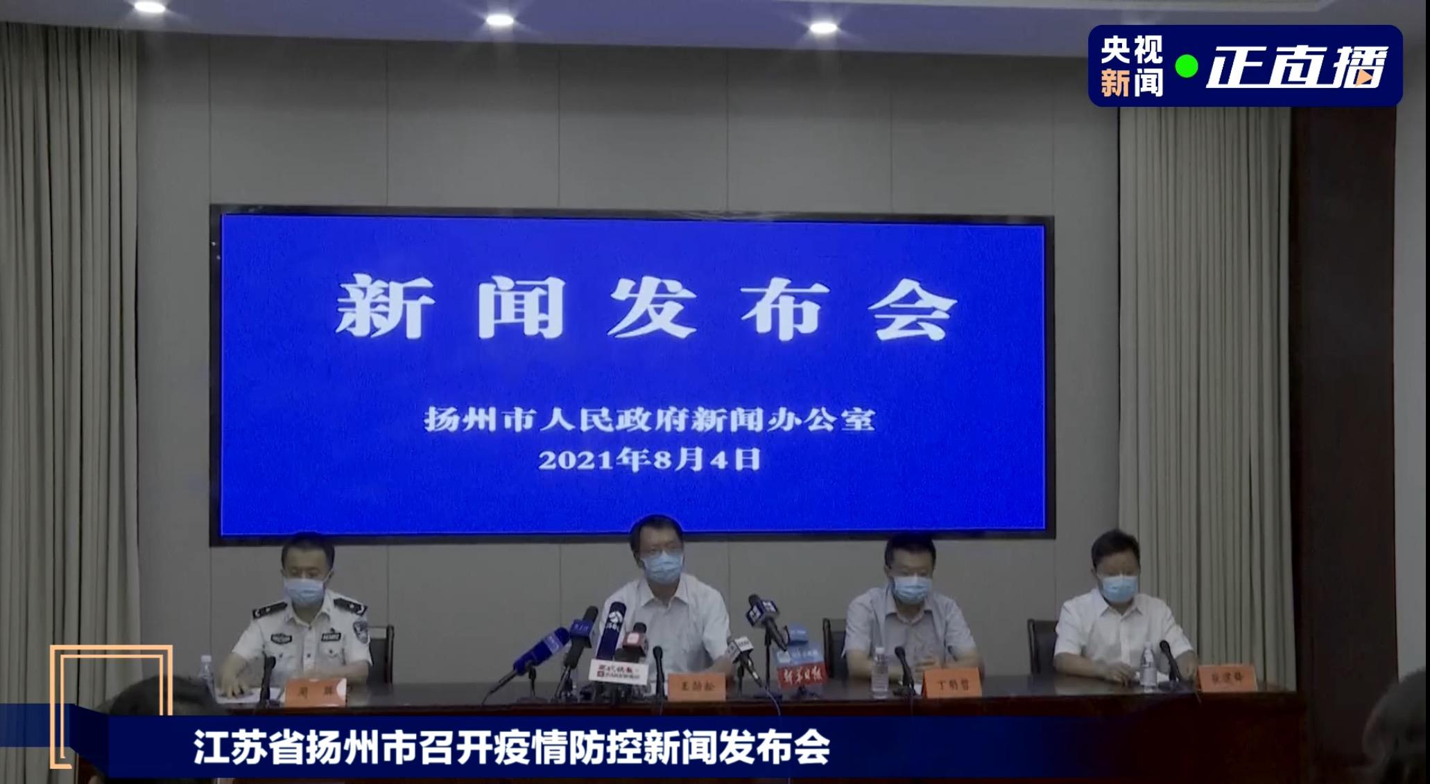 扬州中高风险地区名单.扬州中学在哪个区-第3张图片