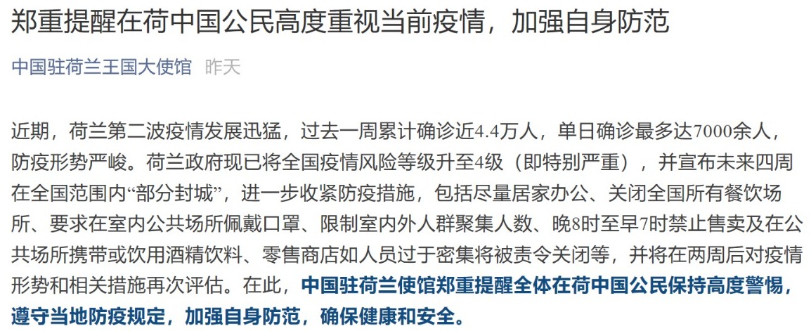 石家庄什么时候解封-石家庄疫情封城是什么时候