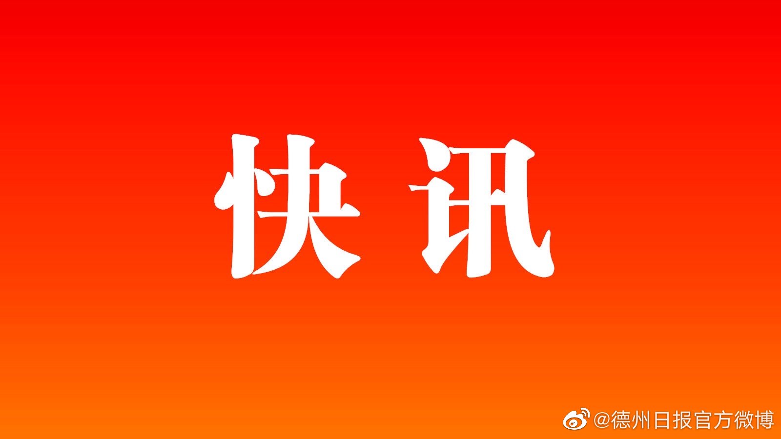 成都:已有超20条疫情传播链,成都病毒近期最新消息新闻-第2张图片