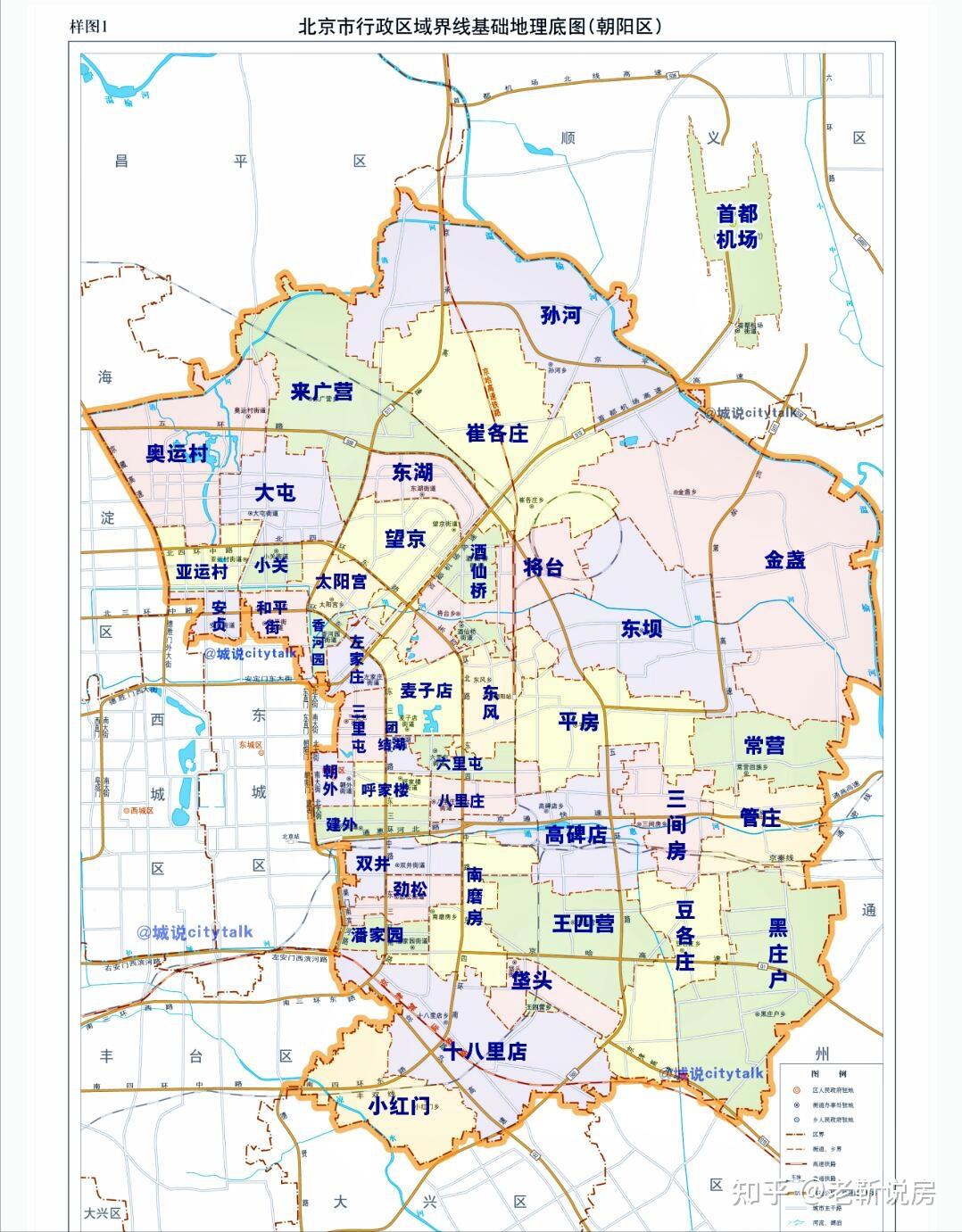 北京朝阳区1地升为高风险-北京朝阳区包括哪些地方