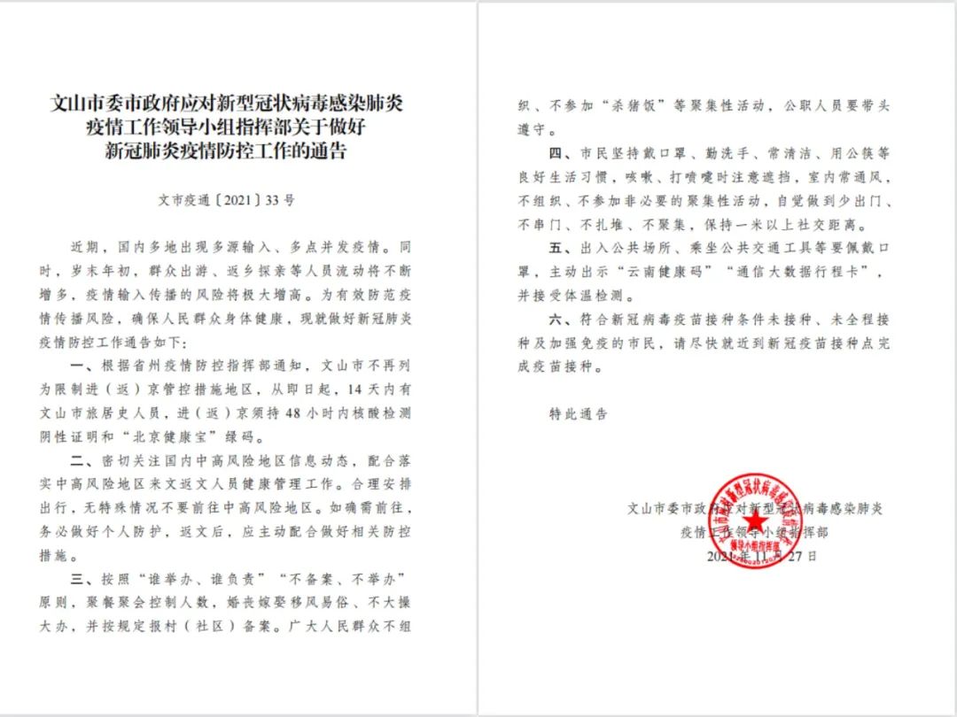 今天出京入京最新通知,今天进京有限制吗-第2张图片