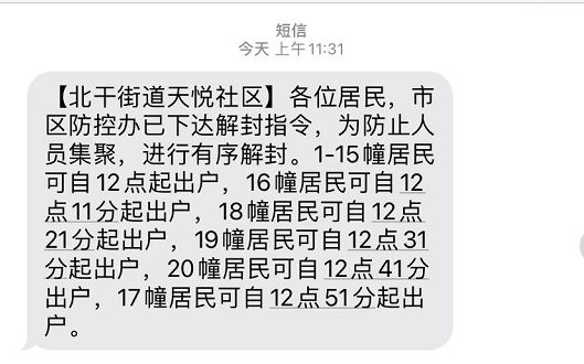 西安还要多久才能解封-2020年疫情西安第一次本地解封是哪天-第2张图片