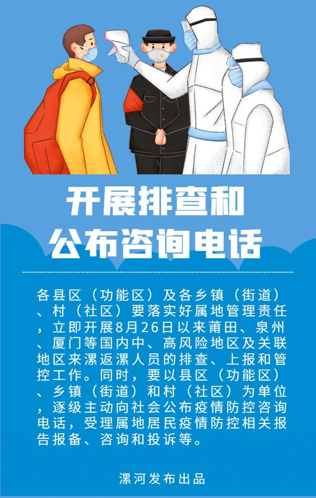 “长春疫情最新通告” 长春疫情最新通告消息？-第3张图片
