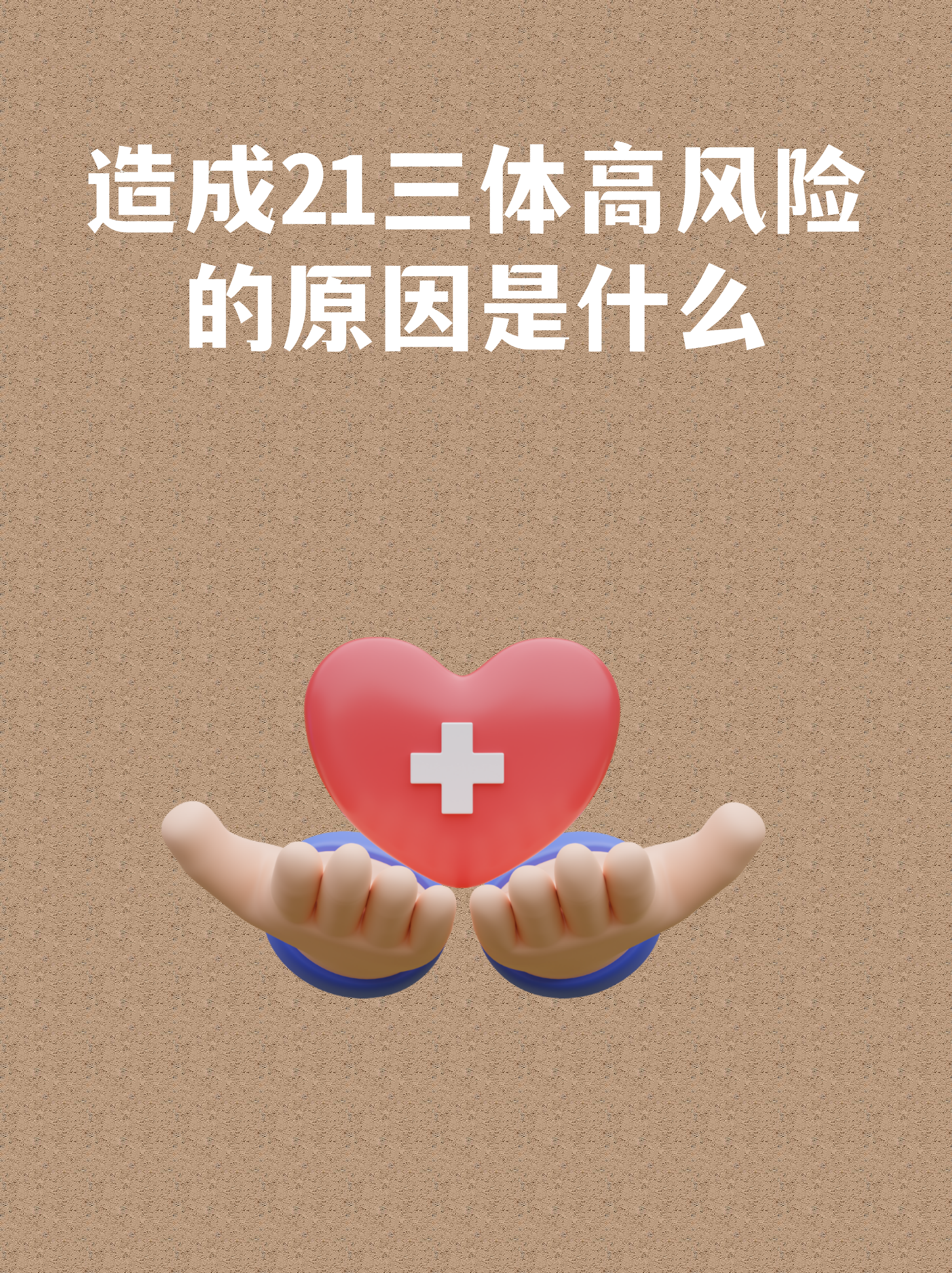 【北京有21地高风险34地中风险/北京有21地高风险34地中风险地区吗】-第3张图片