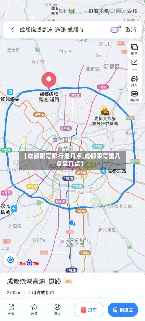 限号2020最新限号10月,限号最新限号时间-第2张图片