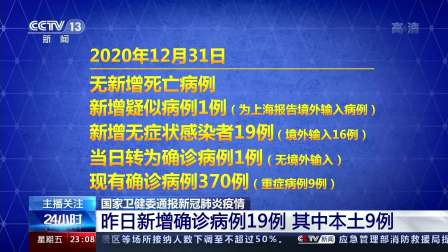 【四川昨日新增本土无症状5例/四川病例】-第1张图片