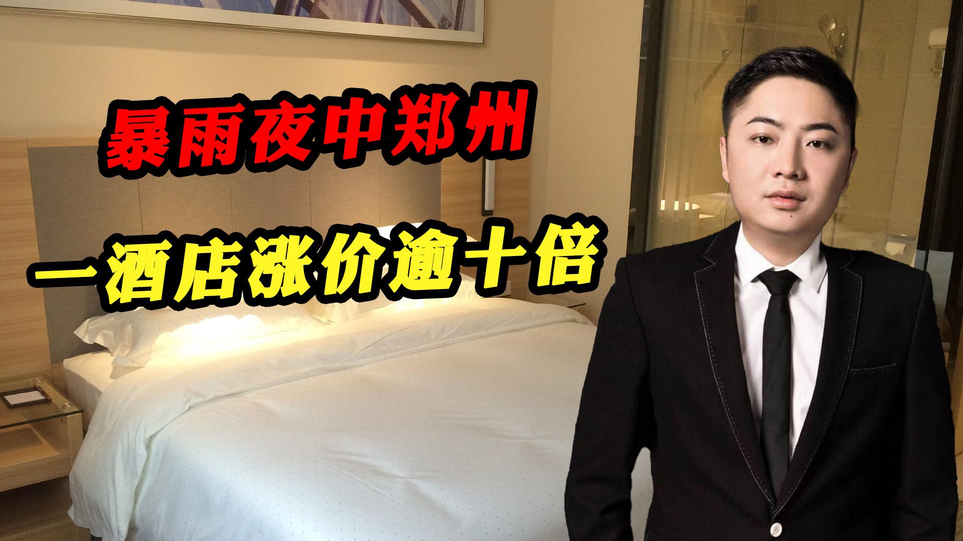 “河南郑州疫情最新消息今天” 河南郑州灾情？-第2张图片