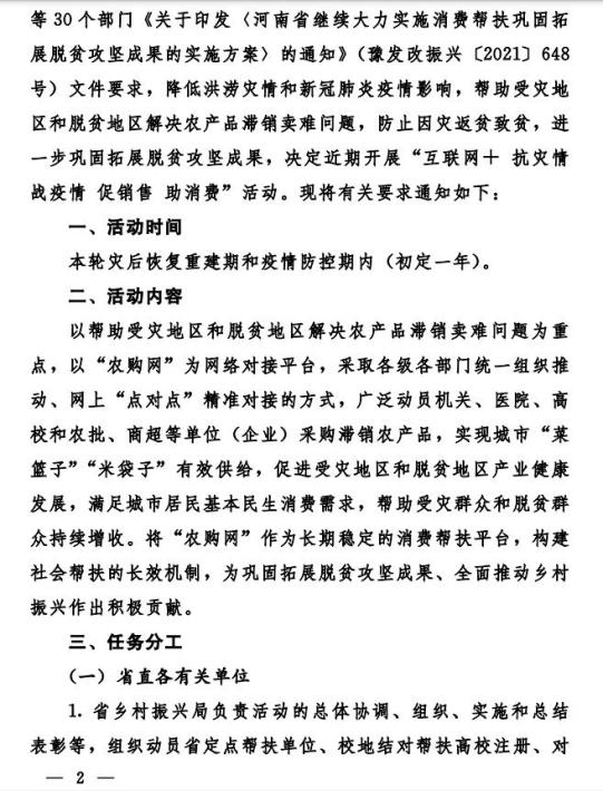 “河南郑州疫情最新消息今天” 河南郑州灾情？-第3张图片