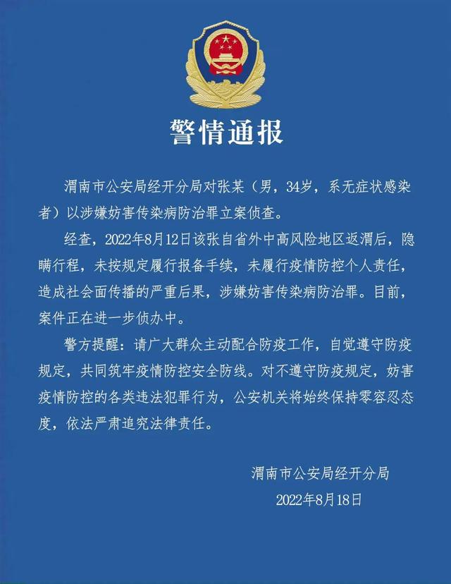 陕西省昨日疫情通报〃陕西役情最新消息-第2张图片