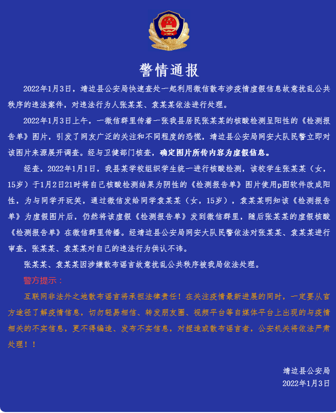 陕西省昨日疫情通报〃陕西役情最新消息-第1张图片