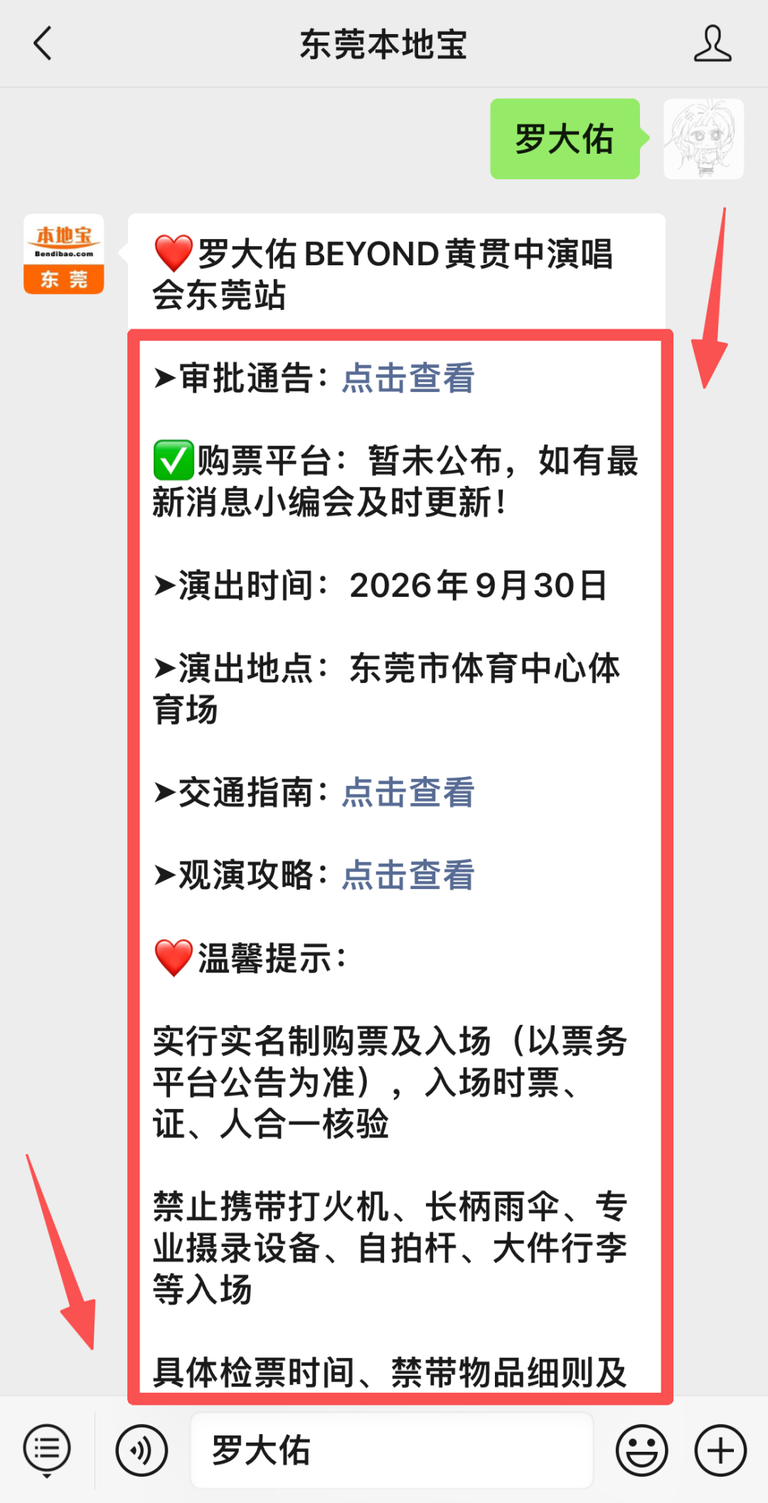 【广东新增本土确诊1例在东莞/广东东莞病毒最新消息今天】-第1张图片