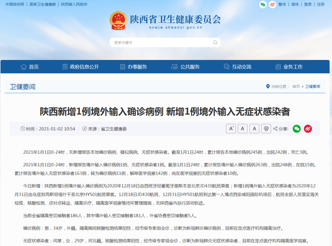 西安疫情最新消息情况.西安疫情最新动态