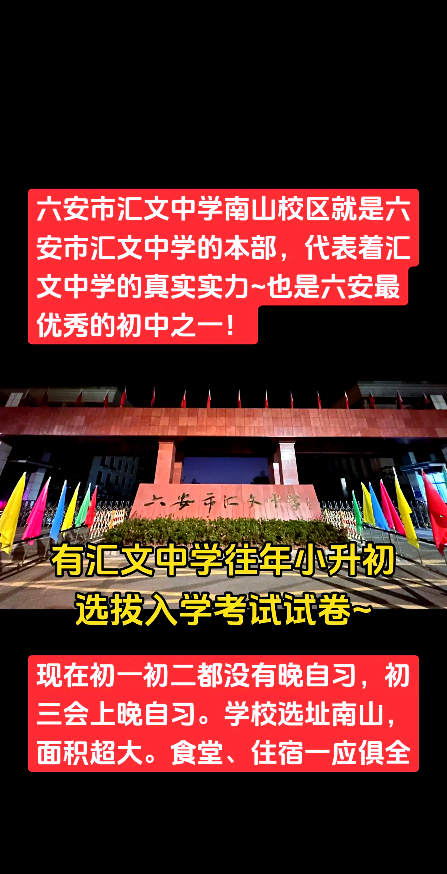 【汇文中学垂杨柳分校疫情/汇文中学垂杨柳分校怎么样】-第3张图片