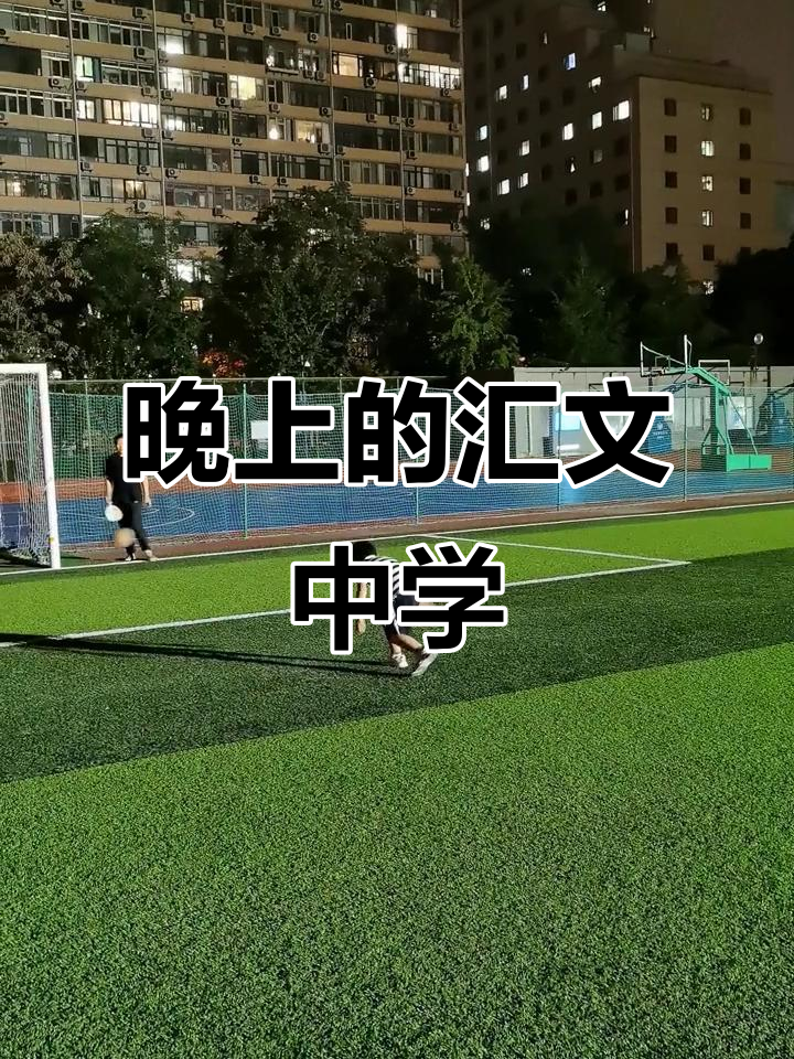 【汇文中学垂杨柳分校疫情/汇文中学垂杨柳分校怎么样】-第1张图片