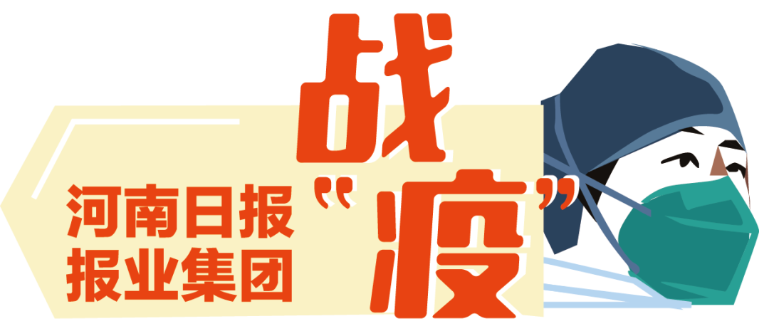 「河南郑州疫情最新数据消息」〃河南郑州最新动态-第1张图片