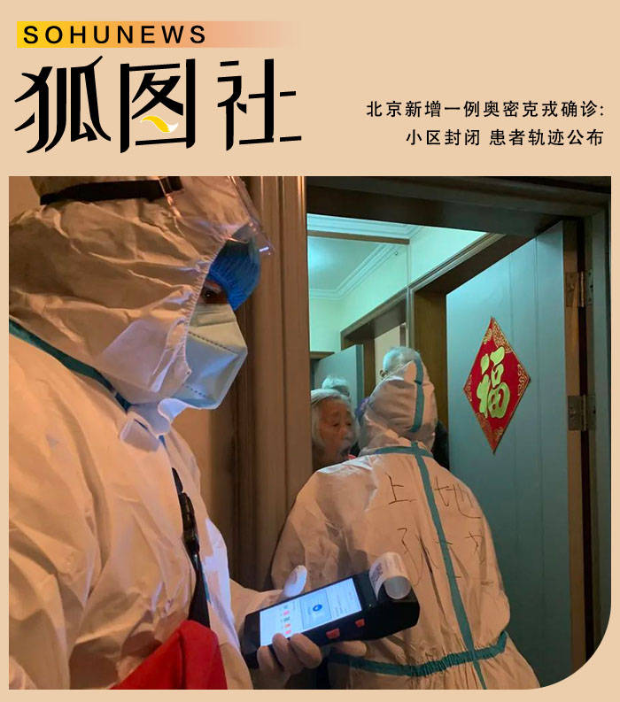 「北京新增25例确诊病例」〃北京新增25例确诊病例轨迹公布-第3张图片