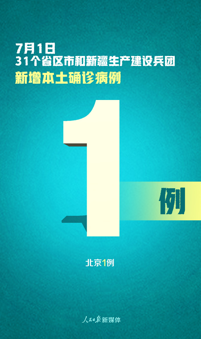 “湖南省昨日新增确诊病例1例” 湖南确诊病例最新情况？-第2张图片