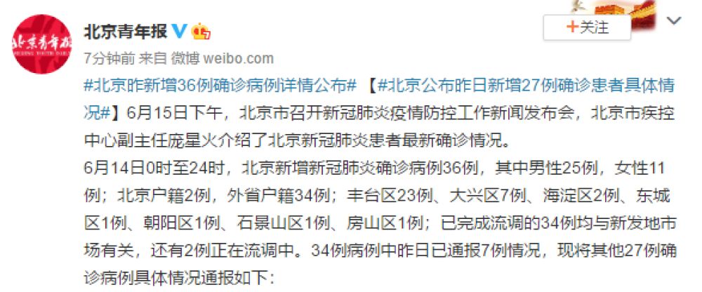 “湖南省昨日新增确诊病例1例	” 湖南确诊病例最新情况？-第1张图片