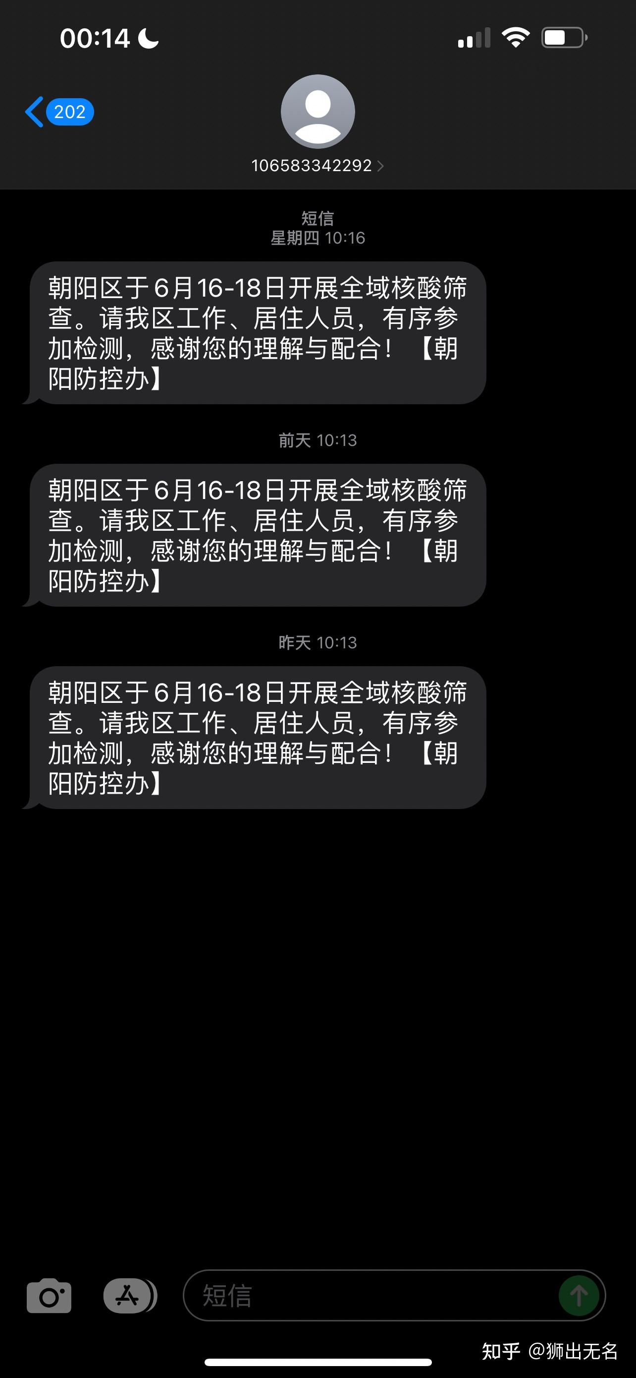 北京疫情的最新状况-北京最新的疫情情况-第2张图片