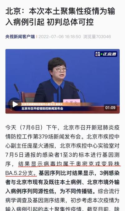 北京新增3地高风险5地中风险,北京新增29例本土确诊 5地升中风险-第3张图片