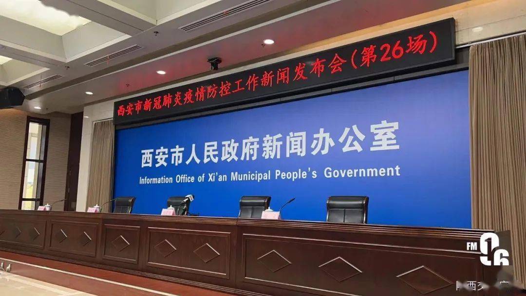 西安防疫今天最新规定-西安防疫疾控中心