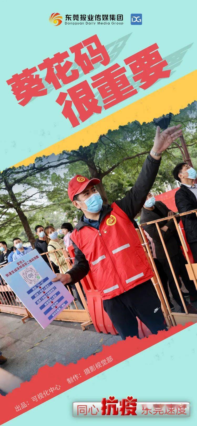东莞疫情最新情况〃东莞疫情最新情况今天-第2张图片