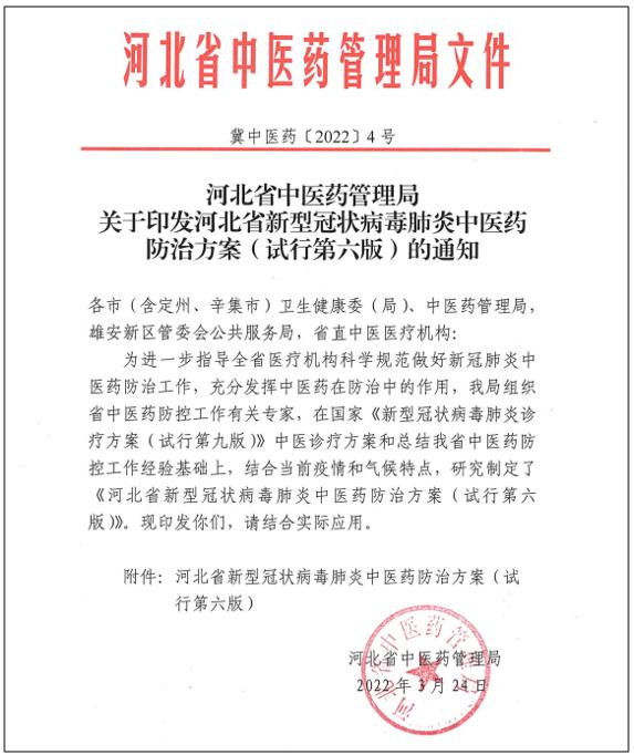 河北省疫情最新数据消息.河北疫情2026新冠疫情-第2张图片