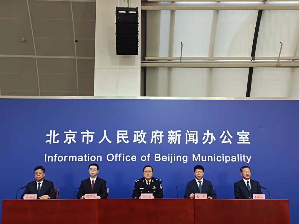 【北京最新进京防疫政策/北京进京最新通知】-第2张图片