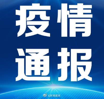 “山东青岛新增3例无症状感染者	” 青岛新冠最新消息？-第1张图片