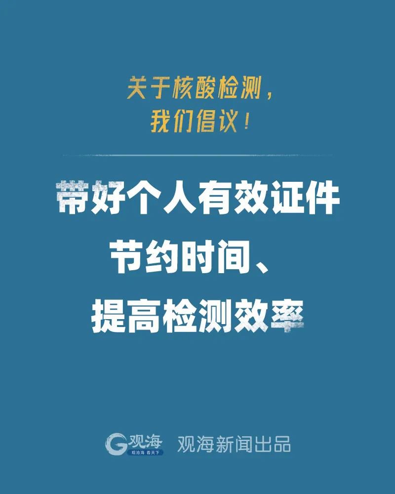 48小时核酸检测提前几天做〃48小时核酸检测从什么时候开始算时间-第1张图片
