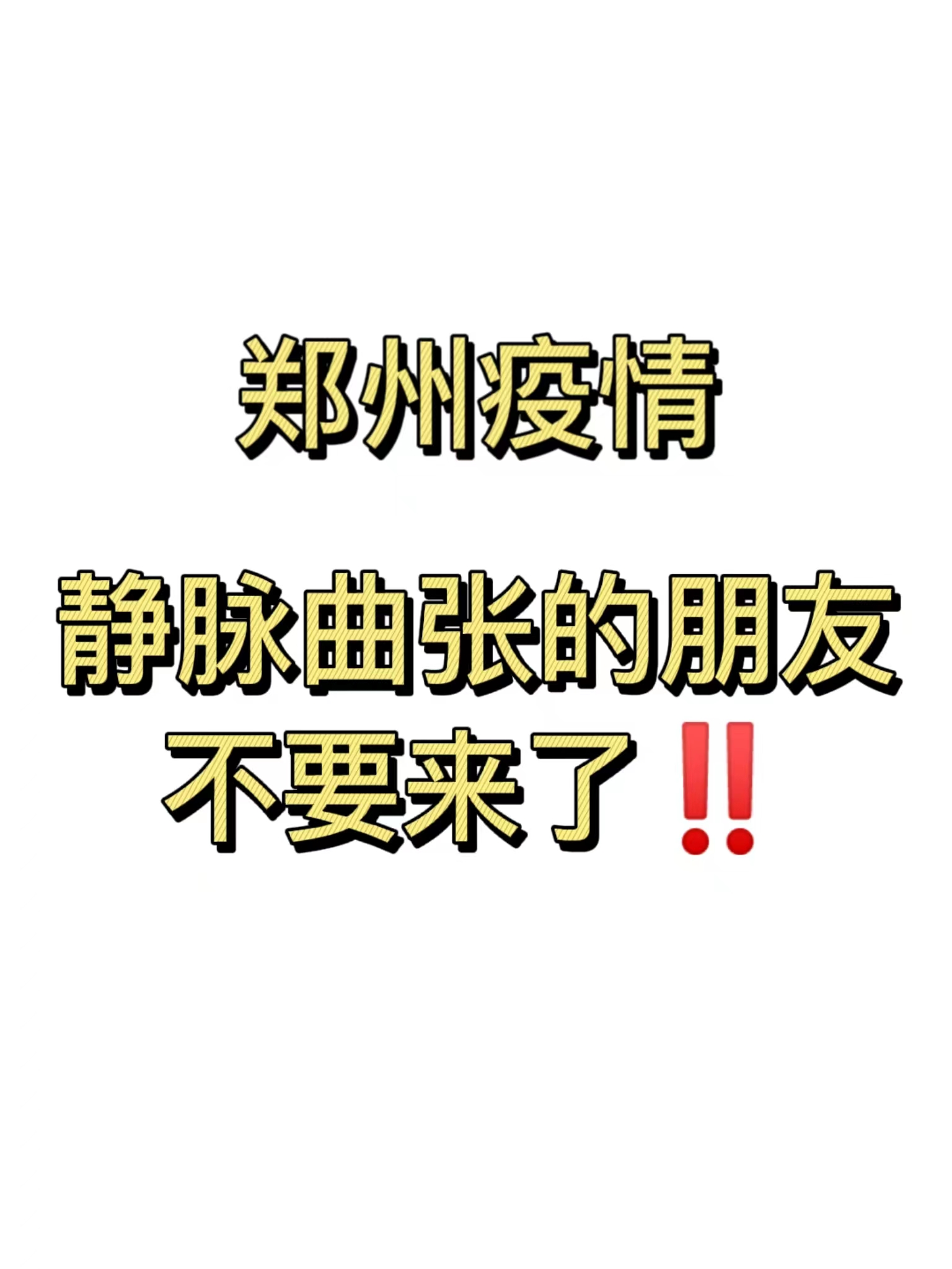 郑州疫情有多严重,郑州最新疫情动态