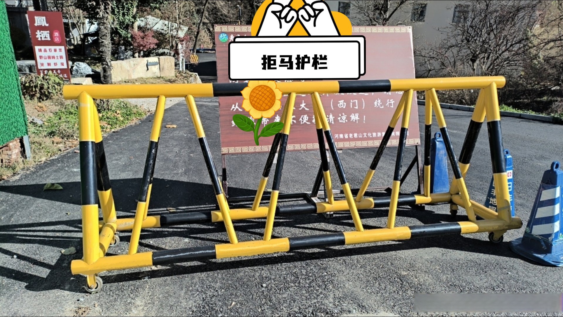 “北京隔离” 北京隔离护栏？-第1张图片