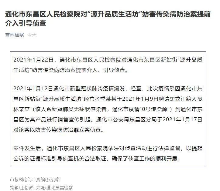 吉林疫情最新数据消息,吉林疫情最新数据消息今天-第1张图片
