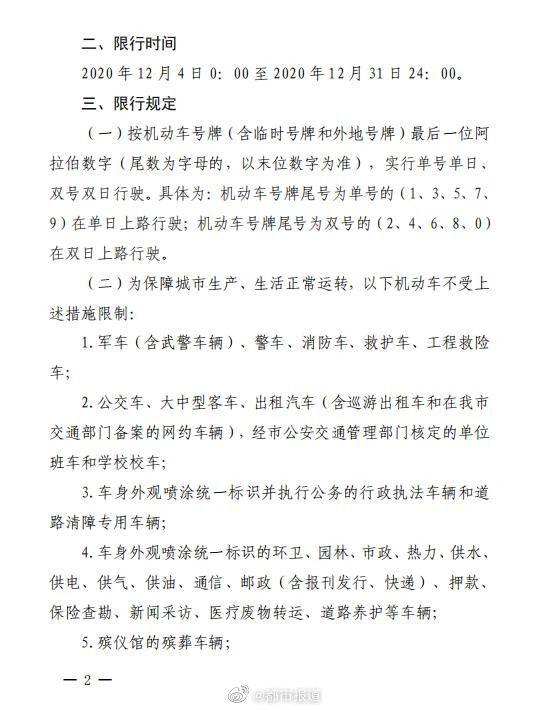 “北京单双号限行2023” 北京单双号限号是怎么限的？-第1张图片