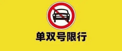 “北京单双号限行2023” 北京单双号限号是怎么限的？-第2张图片