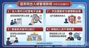 入境隔离政策︰(入境政策调整)-第1张图片