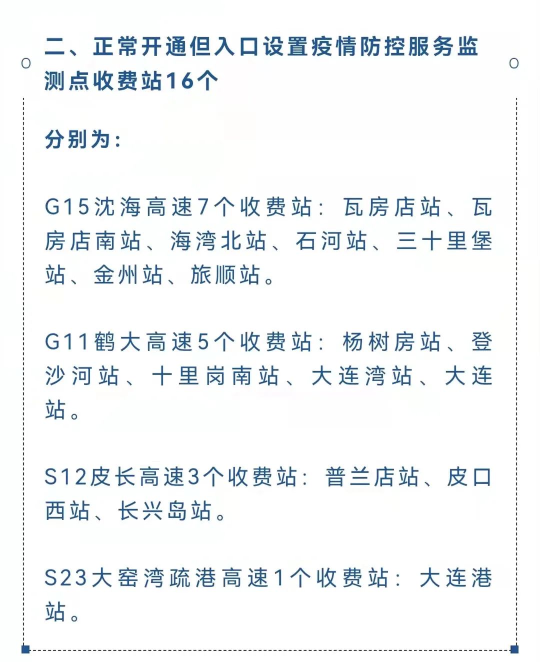 大连湾疫情〃大连湾指的是哪里