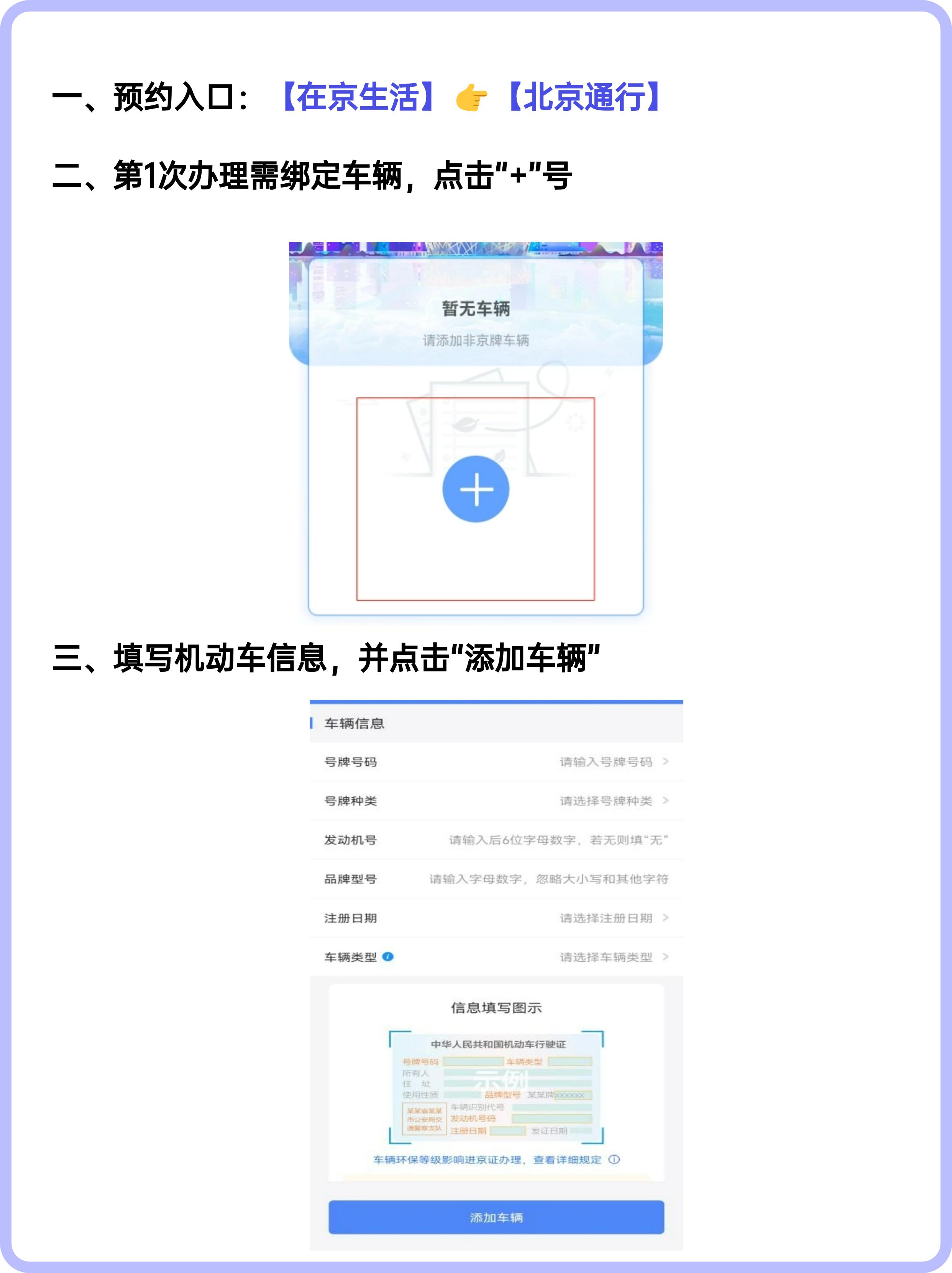 “北京疫情出京最新规定” 北京出行政策？