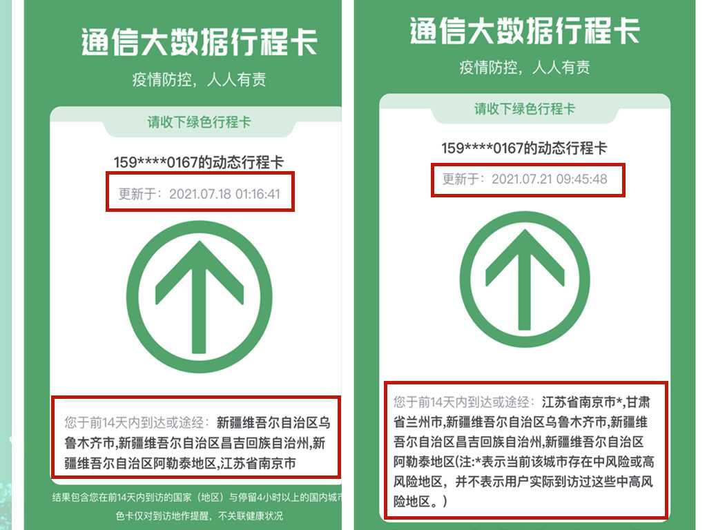 「乌鲁木齐市疫情最新情况」〃乌鲁木齐市2021疫情-第1张图片