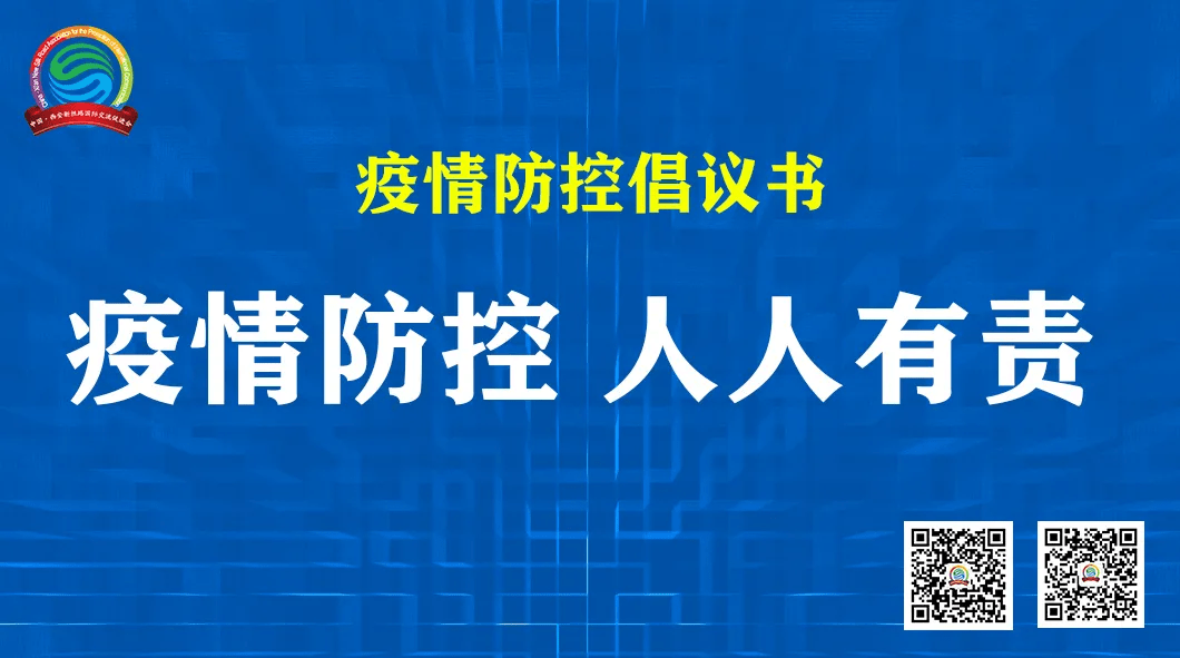 西安疫情防控最新政策-西安疾控最新发布