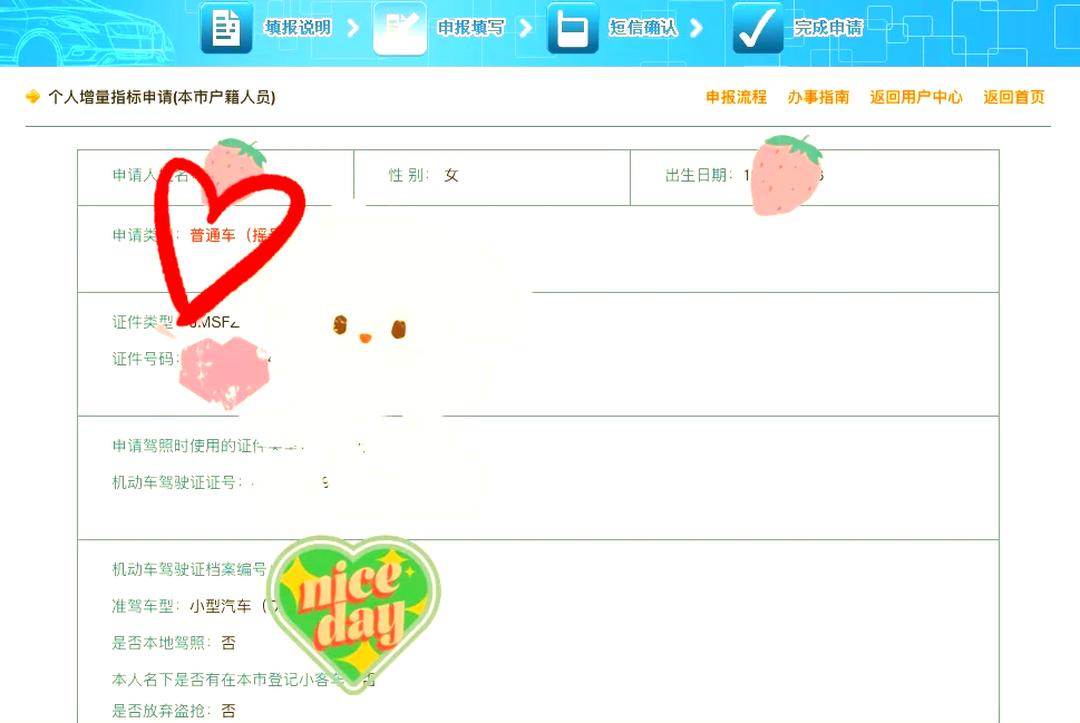 北京汽车摇号官方网站︰(小汽车摇号申请网站登录)