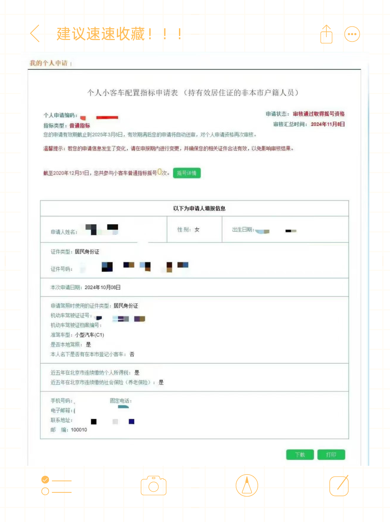 北京小客车摇号官方网站,小客车家庭摇号申请条件