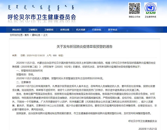 「大兴疫情最新消息」〃北京大兴最新预警信息-第1张图片