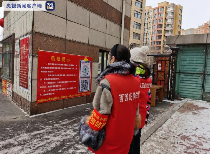 【哈尔滨防疫最新通知/哈尔滨防控】-第1张图片