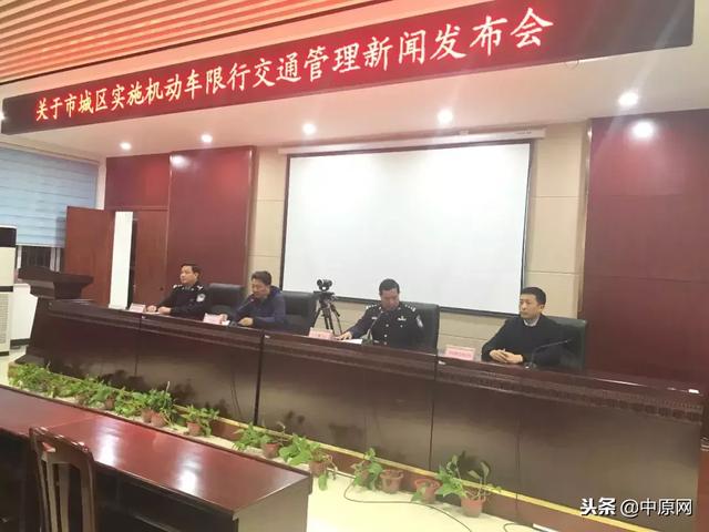 “濮阳单双号限行” 濮阳限行2026？-第1张图片