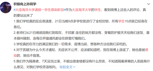 大连最新疫情最新消息.大连最新疫情通报