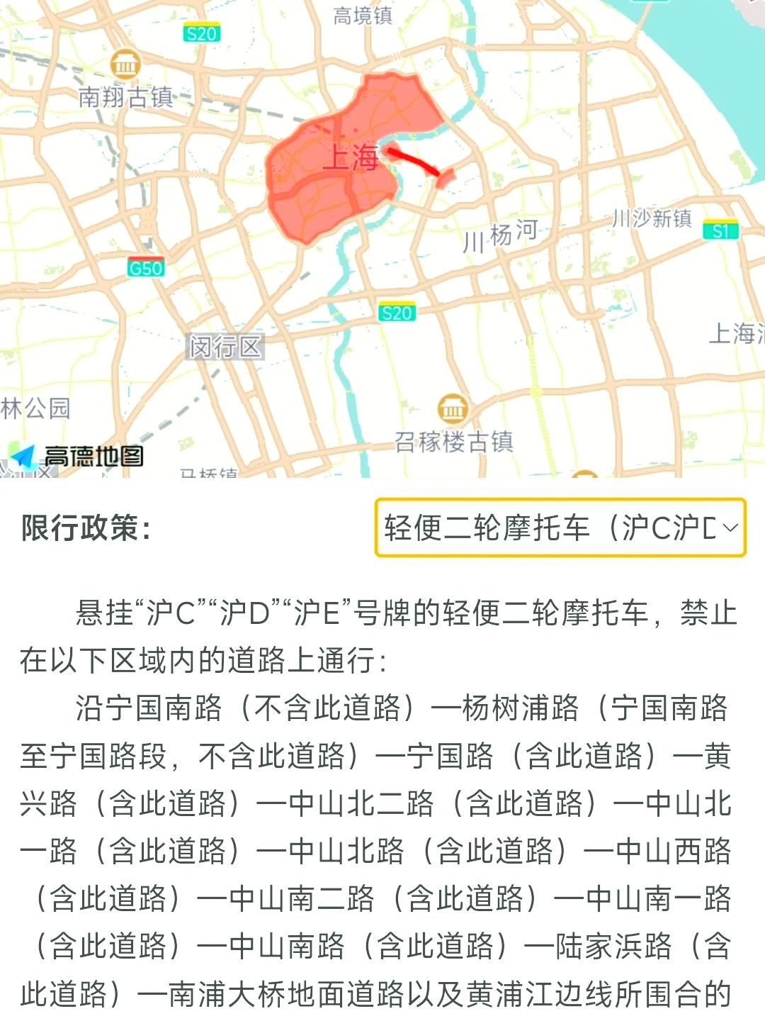 上海外牌限行规定︰(上海外牌限行规定时间)-第1张图片