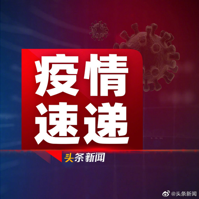 北京昨日新增1例本土确诊〃北京新增确诊病例详情-第1张图片