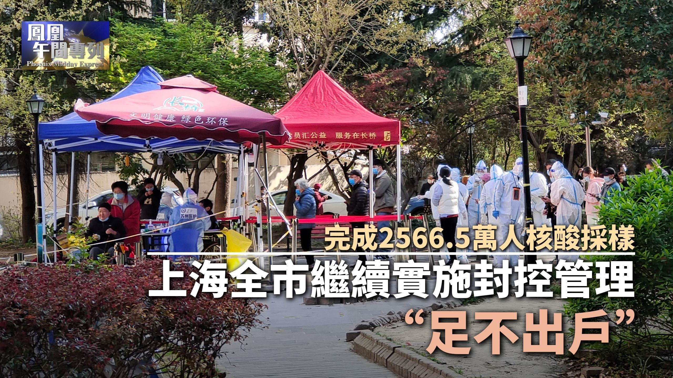 「上海今日最新疫情」〃上海今日最新疫情情况