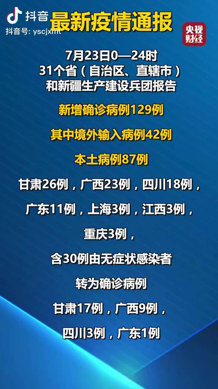 昨日新增4例本土.昨日新增4例本土病例